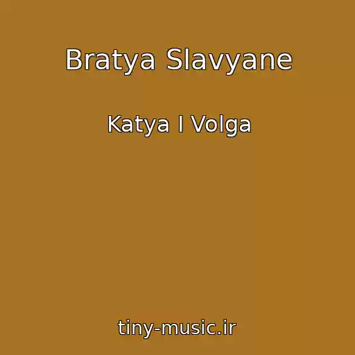 کاور آهنگ Bratya Slavyane از Katya I Volga