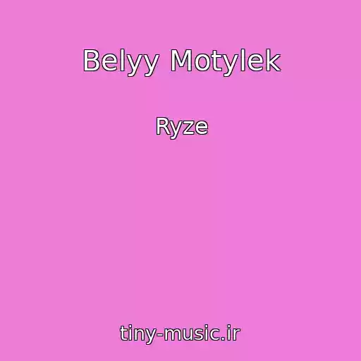 کاور آهنگ Belyy Motylek از Ryze