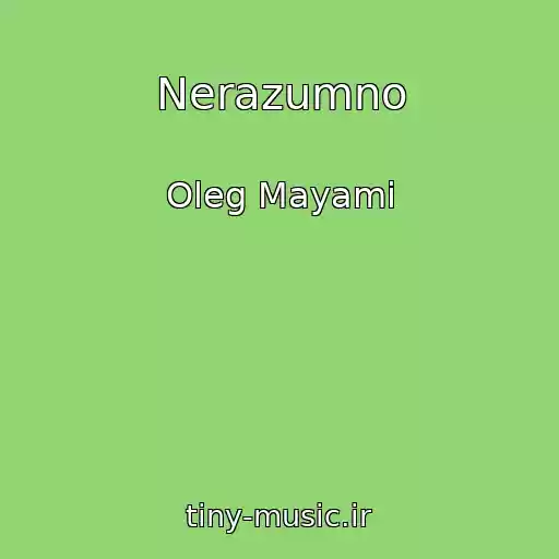 کاور آهنگ Nerazumno از Oleg Mayami