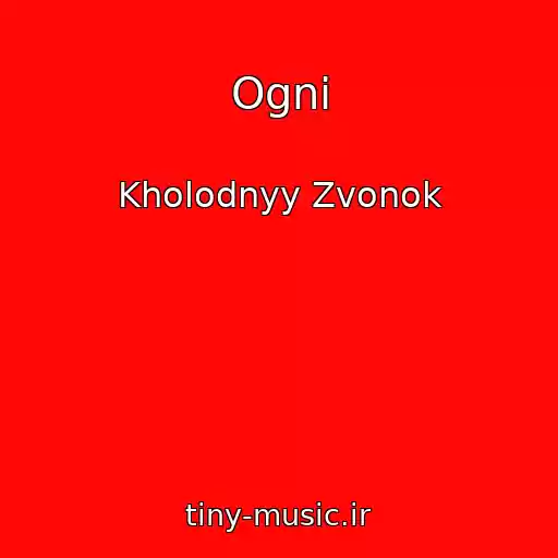کاور آهنگ Ogni از Kholodnyy Zvonok