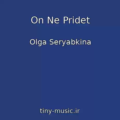 کاور آهنگ On Ne Pridet از Olga Seryabkina