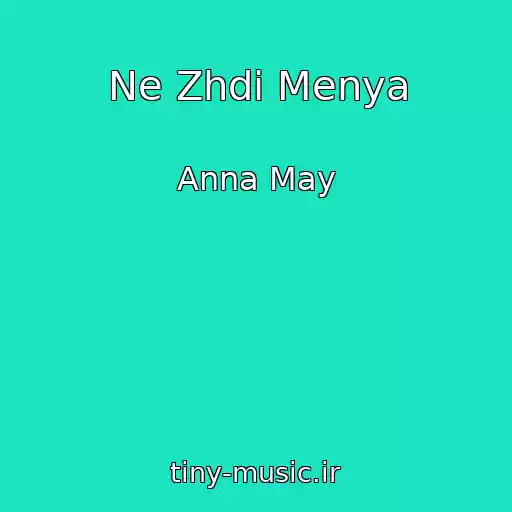 کاور آهنگ Ne Zhdi Menya از Anna May