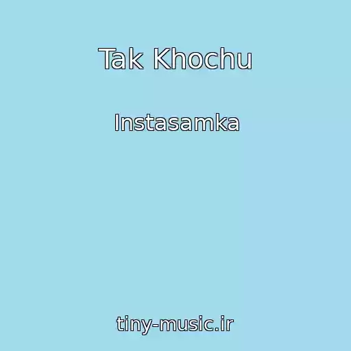 کاور آهنگ Tak Khochu از Instasamka