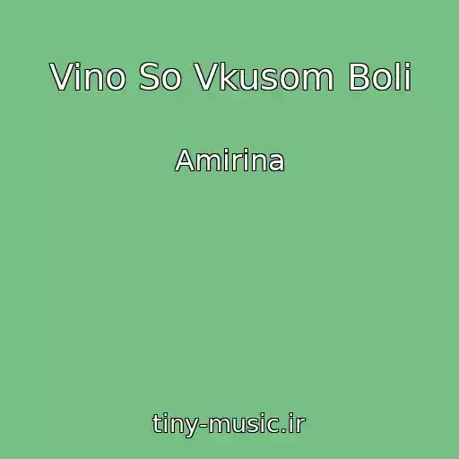کاور آهنگ Vino So Vkusom Boli از Amirina