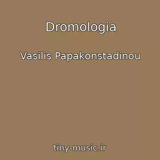 کاور آهنگ Dromologia از Vasilis Papakonstadinou