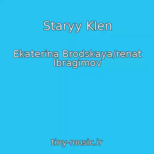 کاور آهنگ Staryy Klen از Ekaterina Brodskaya/renat Ibragimov
