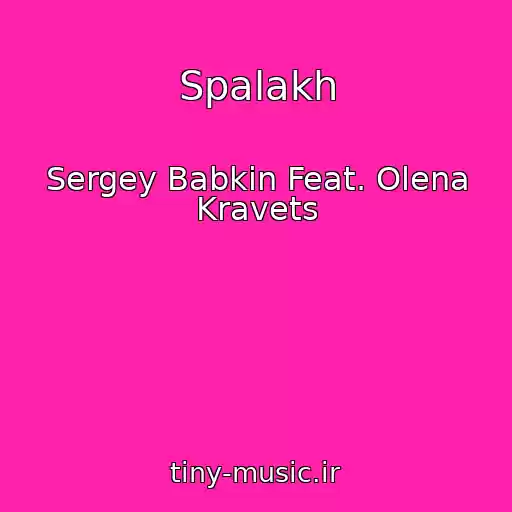 کاور آهنگ Spalakh از Sergey Babkin Feat. Olena Kravets