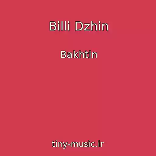 کاور آهنگ Billi Dzhin از Bakhtin