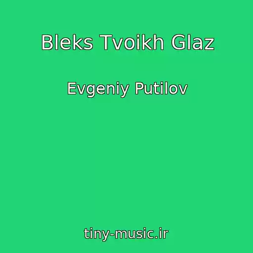 کاور آهنگ Bleks Tvoikh Glaz از Evgeniy Putilov
