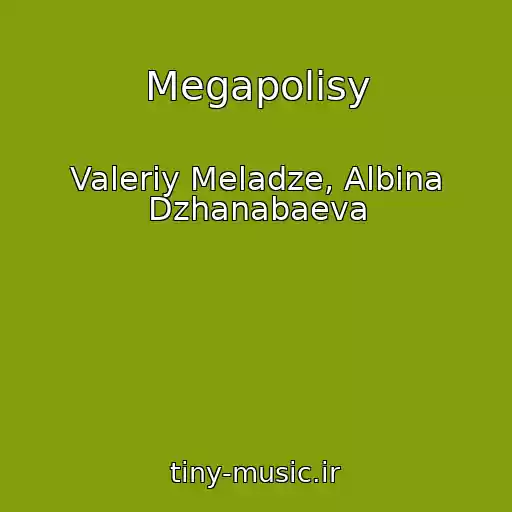 کاور آهنگ Megapolisy از Valeriy Meladze, Albina Dzhanabaeva