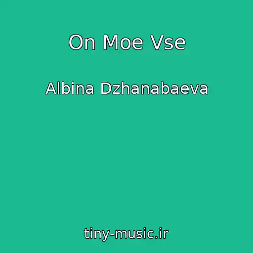 کاور آهنگ On Moe Vse از Albina Dzhanabaeva