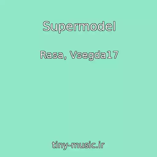 کاور آهنگ Supermodel از Rasa, Vsegda17