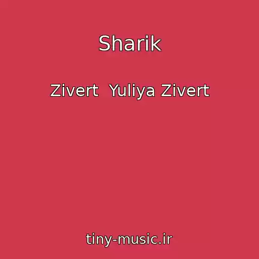 کاور آهنگ Sharik از Zivert  Yuliya Zivert