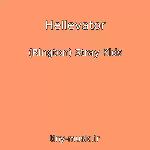 کاور آهنگ Hellevator از (Rington) Stray Kids