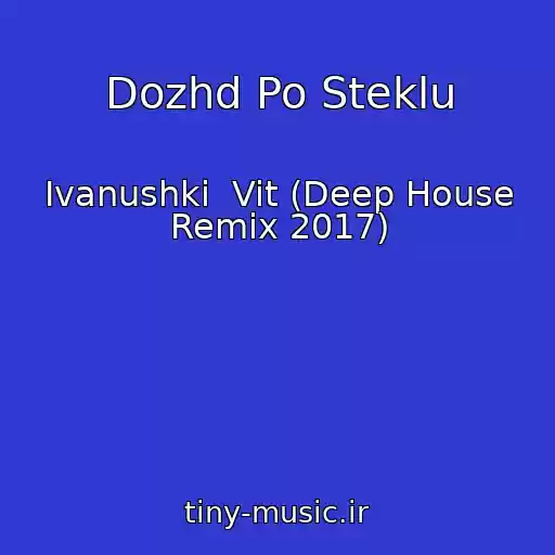 کاور آهنگ Dozhd Po Steklu از Ivanushki  Vit (Deep House Remix 2017)