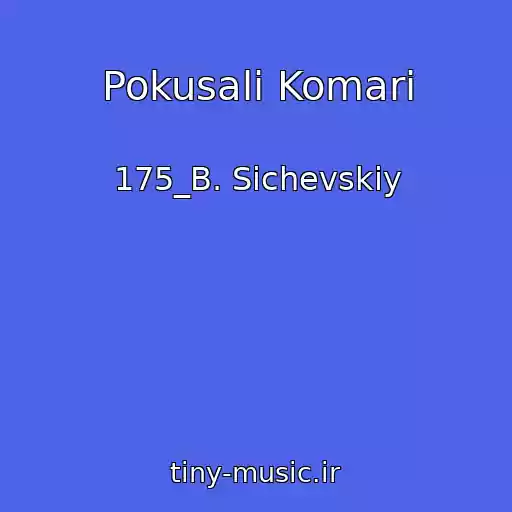 کاور آهنگ Pokusali Komari از 175_B. Sichevskiy