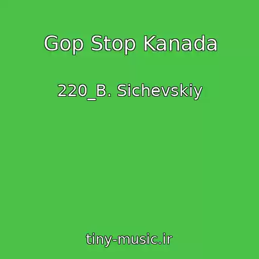 کاور آهنگ Gop Stop Kanada از 220_B. Sichevskiy