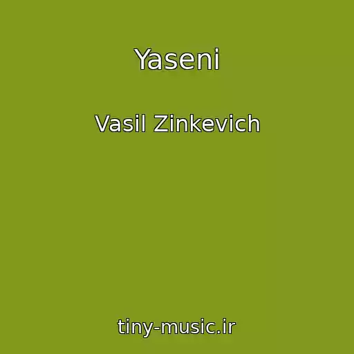 کاور آهنگ Yaseni از Vasil Zіnkevich