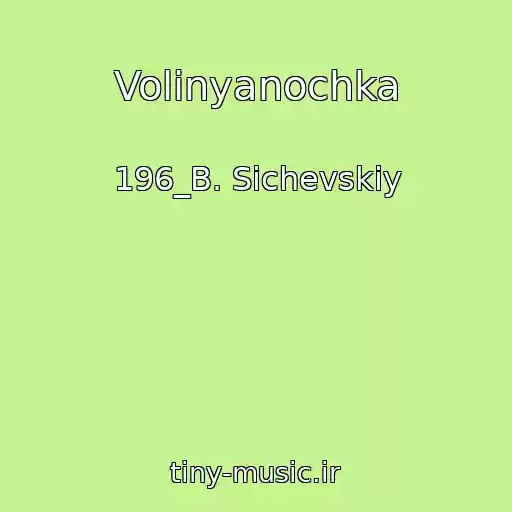 کاور آهنگ Volinyanochka از 196_B. Sichevskiy