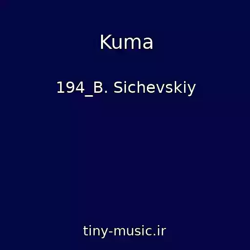 کاور آهنگ Kuma از 194_B. Sichevskiy