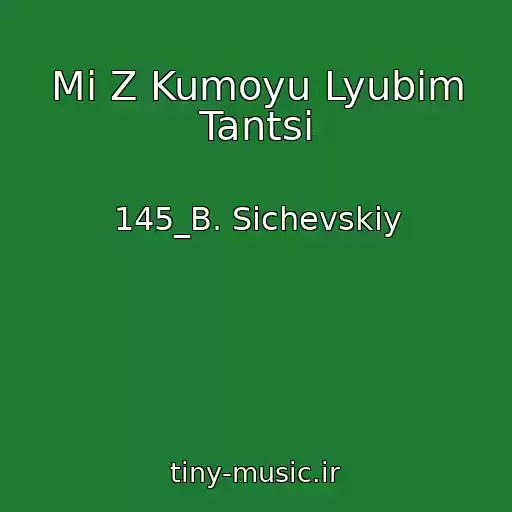 کاور آهنگ Mi Z Kumoyu Lyubim Tantsi از 145_B. Sichevskiy