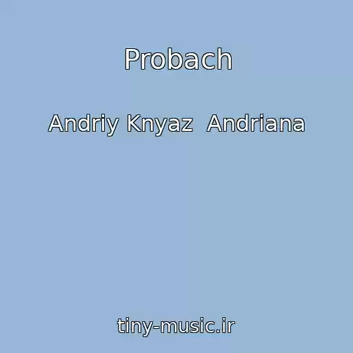 کاور آهنگ Probach از Andrіy Knyaz  Andrіana