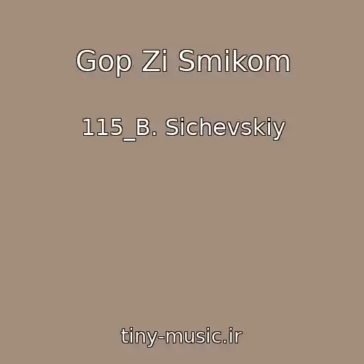 کاور آهنگ Gop Zi Smikom از 115_B. Sichevskiy