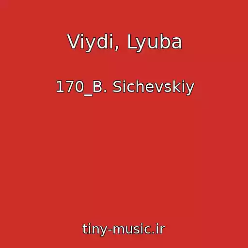 کاور آهنگ Viydi, Lyuba از 170_B. Sichevskiy