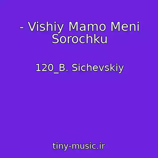 کاور آهنگ - Vishiy Mamo Meni Sorochku از 120_B. Sichevskiy