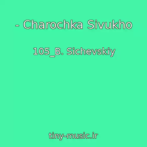 کاور آهنگ - Charochka Sivukho از 105_B. Sichevskiy