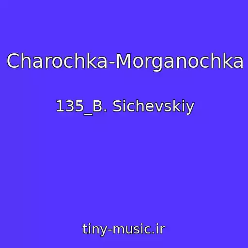 کاور آهنگ Charochka-Morganochka از 135_B. Sichevskiy