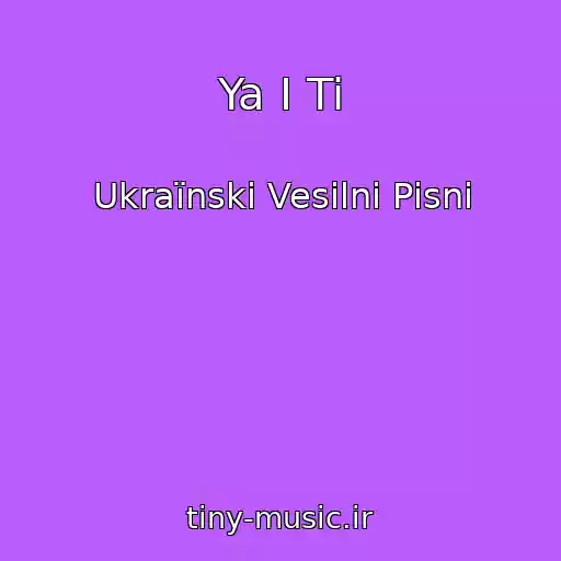 کاور آهنگ Ya І Ti از Ukraїnskі Vesіlnі Pіsnі