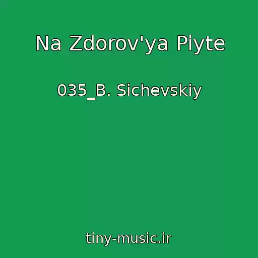 کاور آهنگ Na Zdorov'ya Piyte از 035_B. Sichevskiy