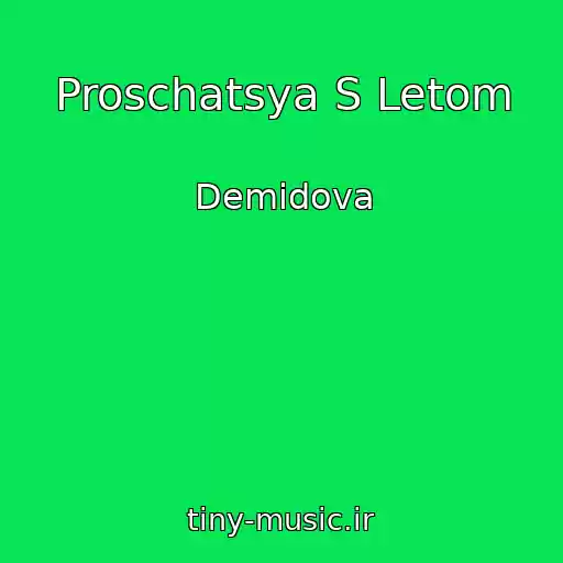 کاور آهنگ Proschatsya S Letom از Demidova