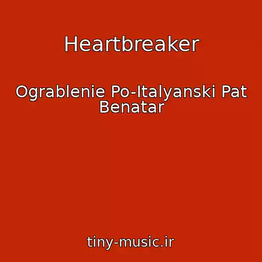 کاور آهنگ Heartbreaker از Ograblenie Po-Italyanski Pat Benatar