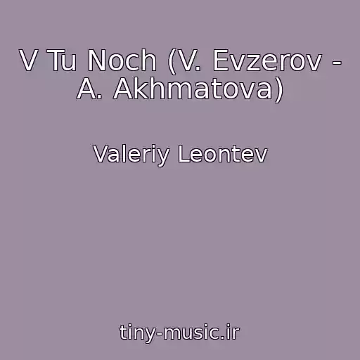 کاور آهنگ V Tu Noch (V. Evzerov - A. Akhmatova) از Valeriy Leontev