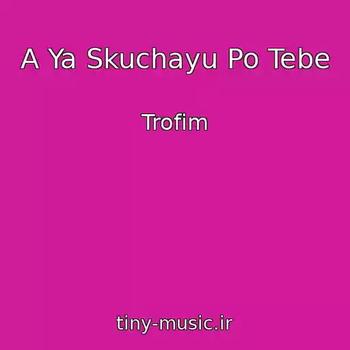 کاور آهنگ A Ya Skuchayu Po Tebe از Trofim
