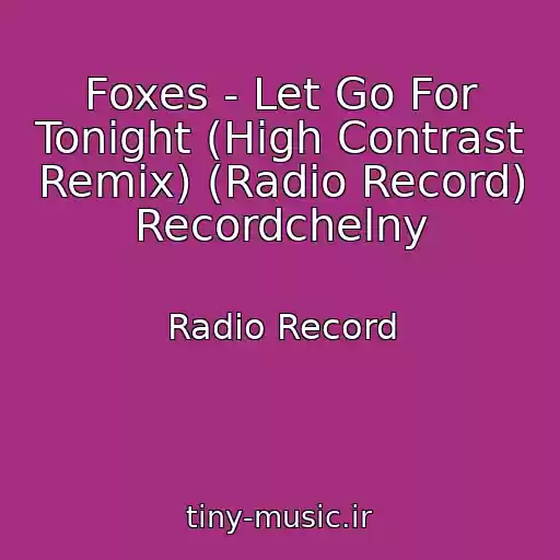 کاور آهنگ Foxes - Let Go For Tonight (High Contrast Remix) (Radio Record) Recordchelny از Radio Record