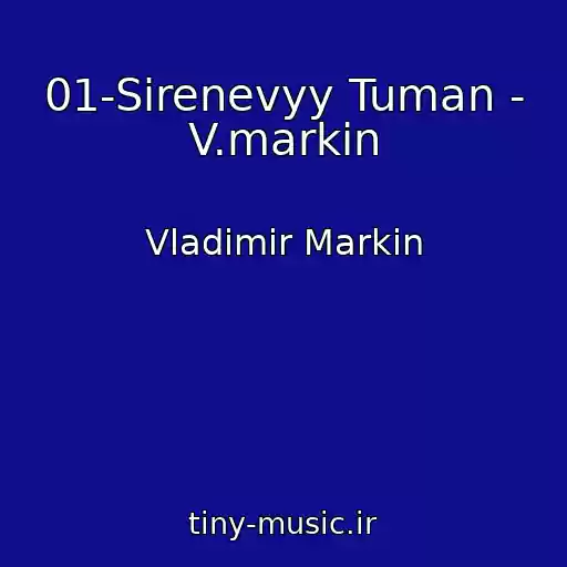 کاور آهنگ 01-Sirenevyy Tuman - V.markin از Vladimir Markin