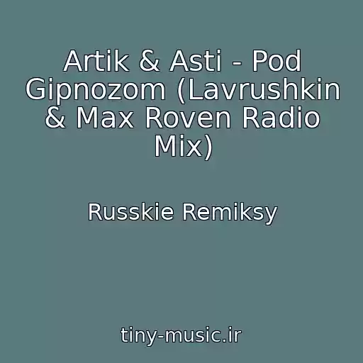 کاور آهنگ Artik & Asti - Pod Gipnozom (Lavrushkin & Max Roven Radio Mix) از Russkie Remiksy