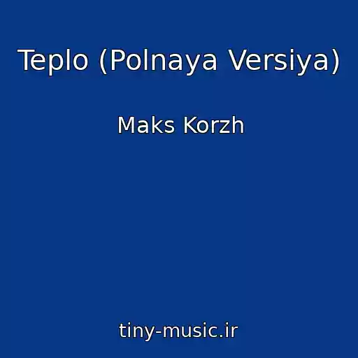 کاور آهنگ Teplo (Polnaya Versiya) از Maks Korzh