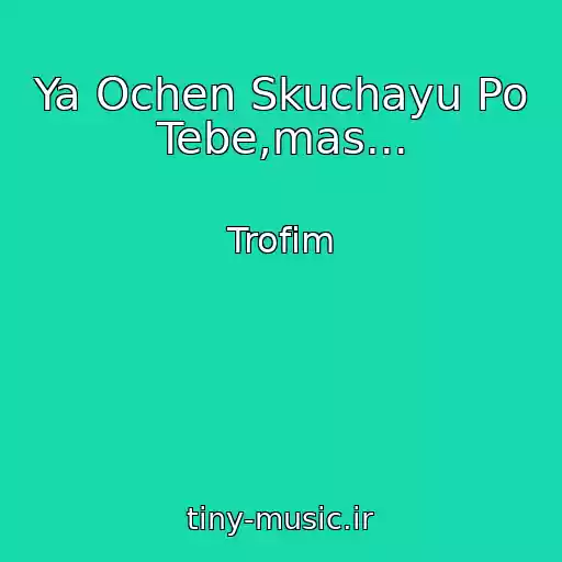 کاور آهنگ Ya Ochen Skuchayu Po Tebe,mas... از Trofim