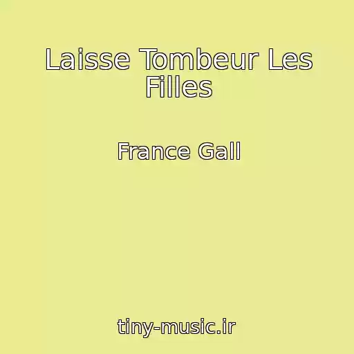 کاور آهنگ Laisse Tombeur Les Filles از France Gall