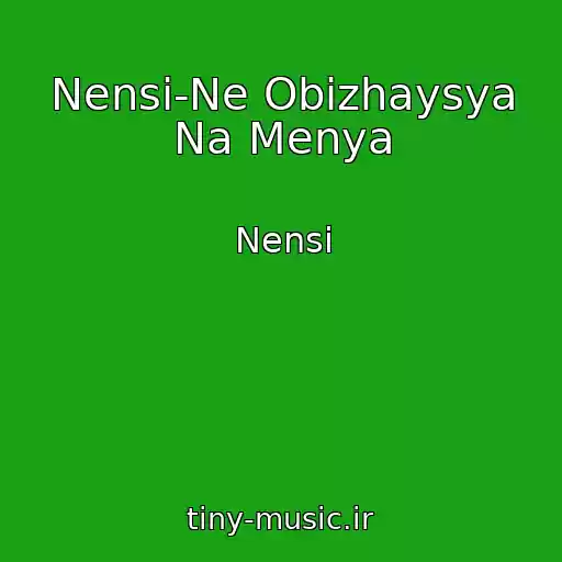 کاور آهنگ Nensi-Ne Obizhaysya Na Menya از Nensi