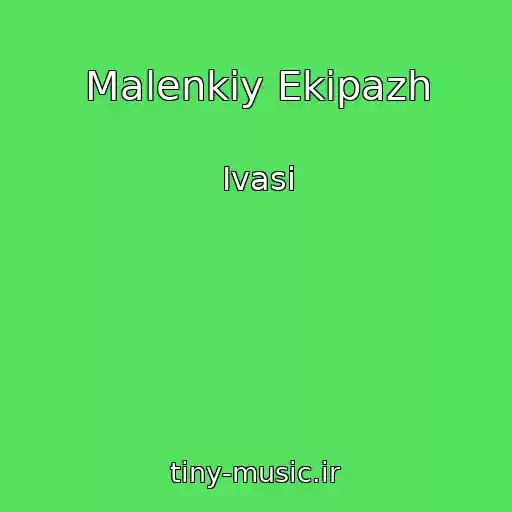 کاور آهنگ Malenkiy Ekipazh از Ivasi