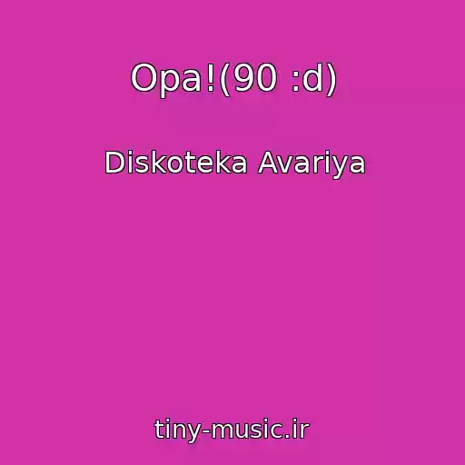 کاور آهنگ Opa!(90 :d) از Diskoteka Avariya