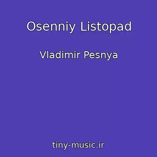 کاور آهنگ Osenniy Listopad از Vladimir Pesnya