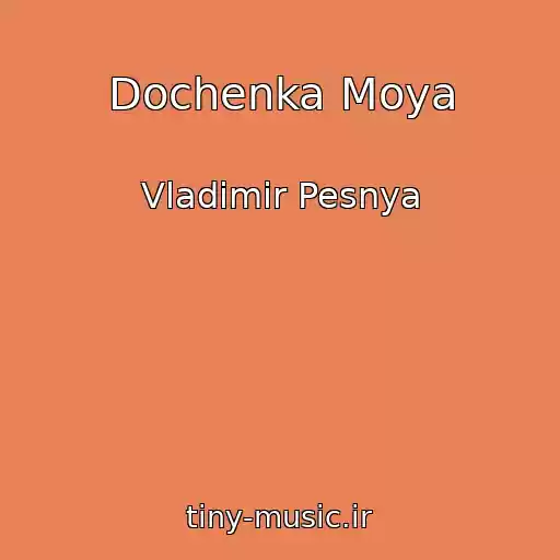 کاور آهنگ Dochenka Moya از Vladimir Pesnya