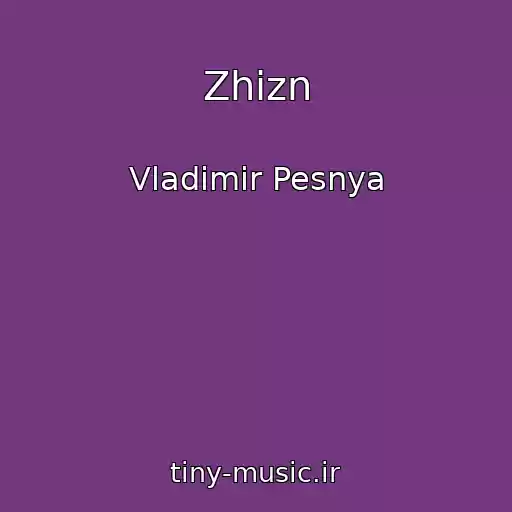 کاور آهنگ Zhizn از Vladimir Pesnya