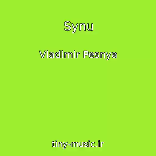 کاور آهنگ Synu از Vladimir Pesnya